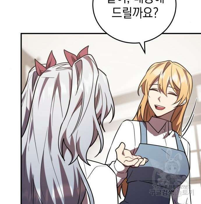 영웅&마왕&악당 35화 91