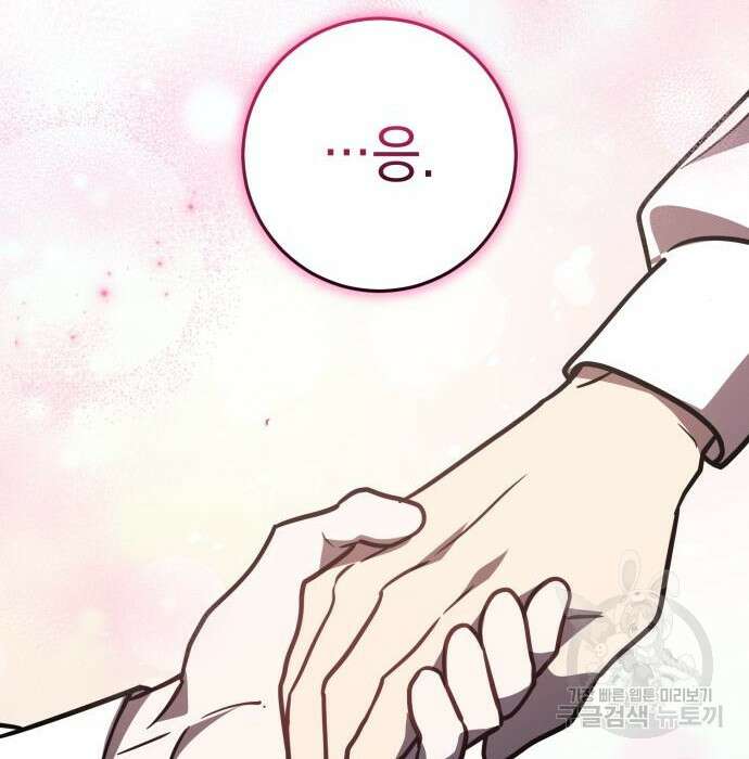 영웅&마왕&악당 35화 93