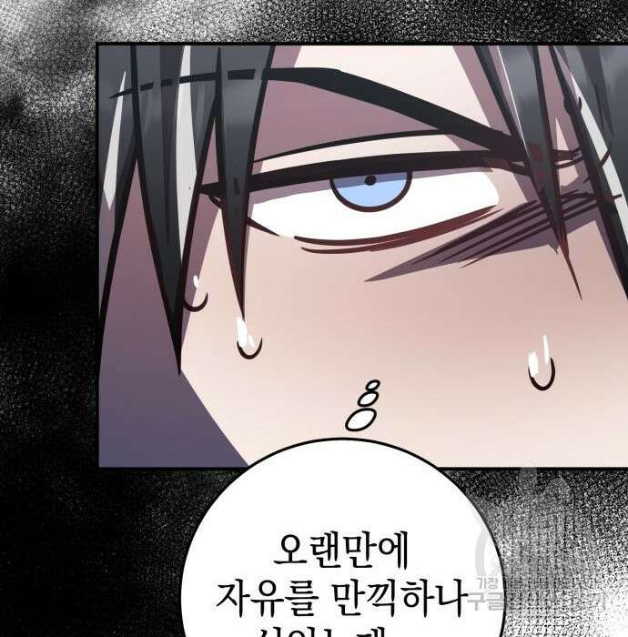 영웅&마왕&악당 35화 99