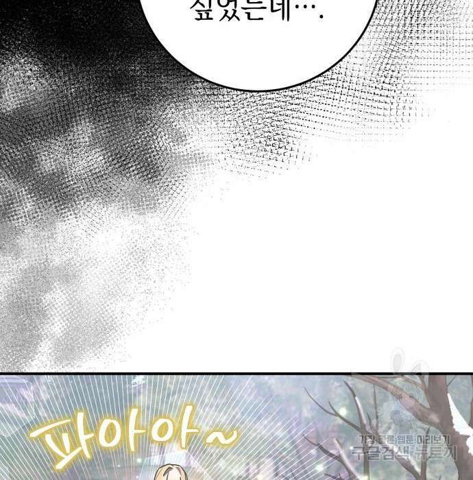 영웅&마왕&악당 35화 100