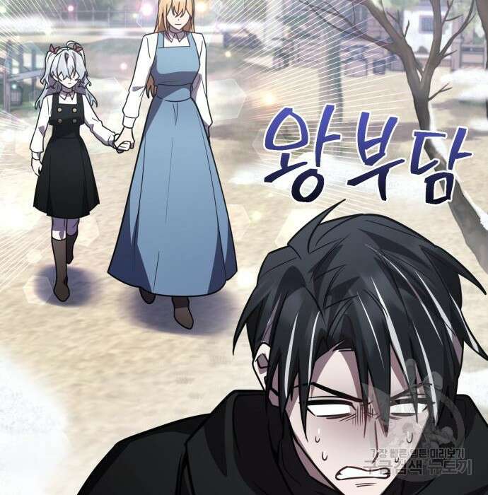 영웅&마왕&악당 35화 101
