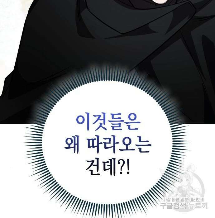 영웅&마왕&악당 35화 102