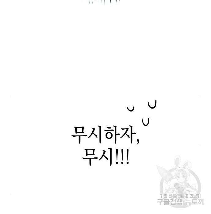영웅&마왕&악당 35화 103
