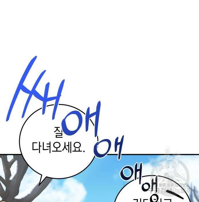 영웅&마왕&악당 35화 104