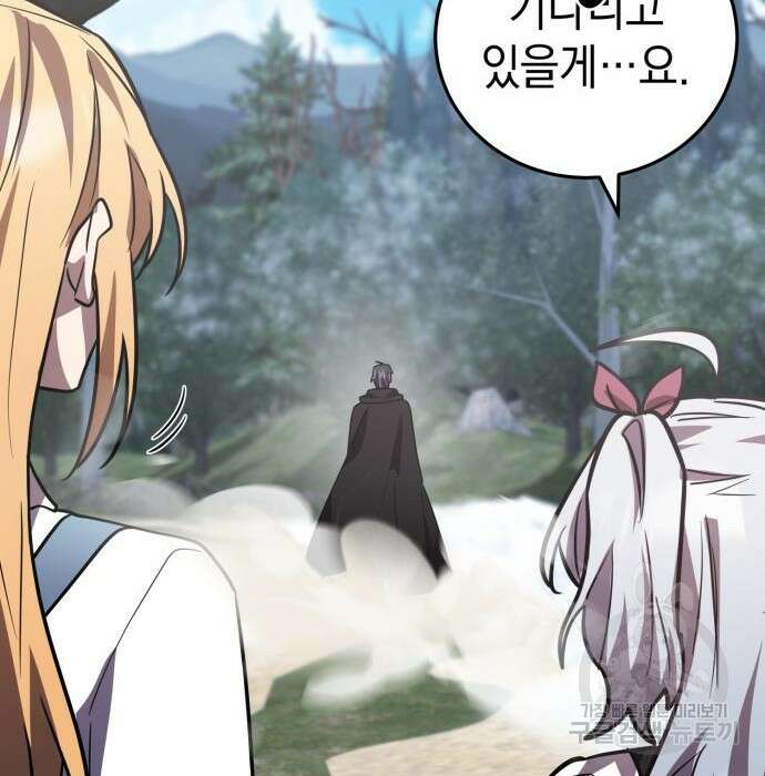 영웅&마왕&악당 35화 105