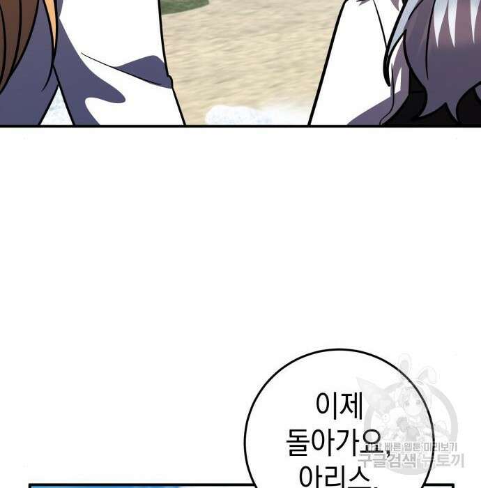 영웅&마왕&악당 35화 106