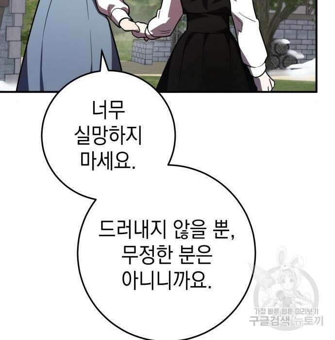 영웅&마왕&악당 35화 111
