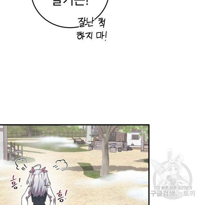 영웅&마왕&악당 35화 114