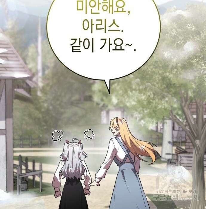영웅&마왕&악당 35화 118
