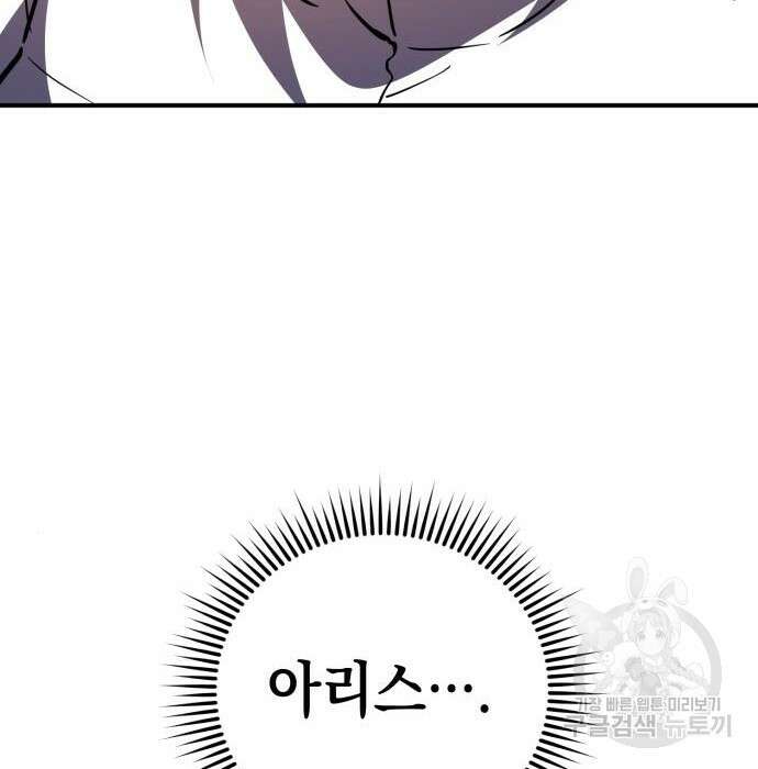 영웅&마왕&악당 35화 125