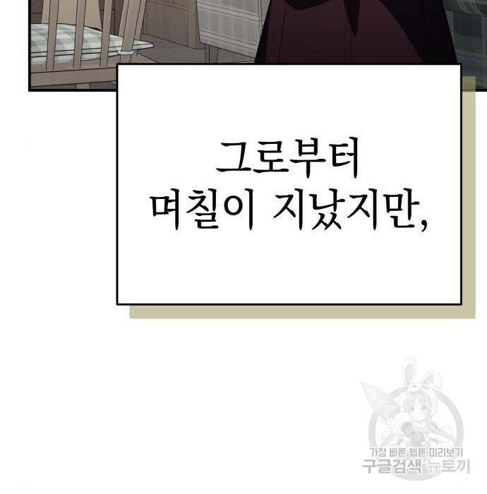 영웅&마왕&악당 35화 127