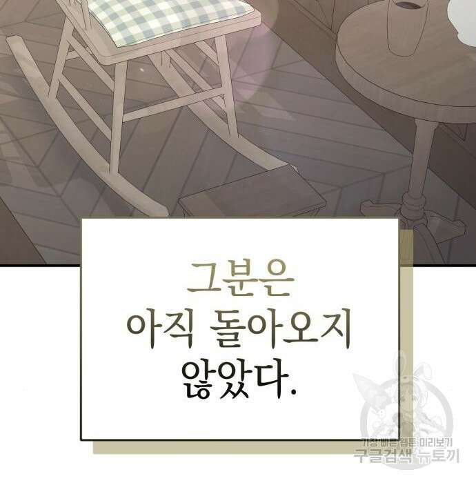 영웅&마왕&악당 35화 129