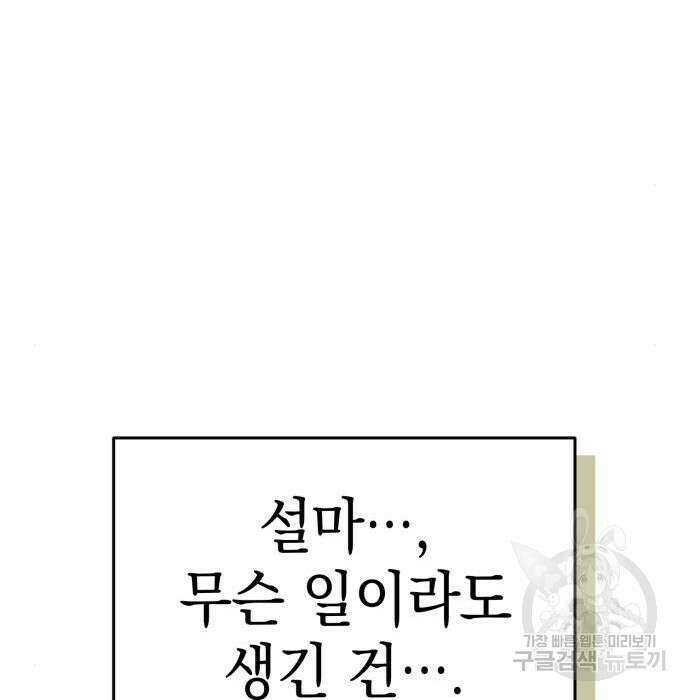 영웅&마왕&악당 35화 130
