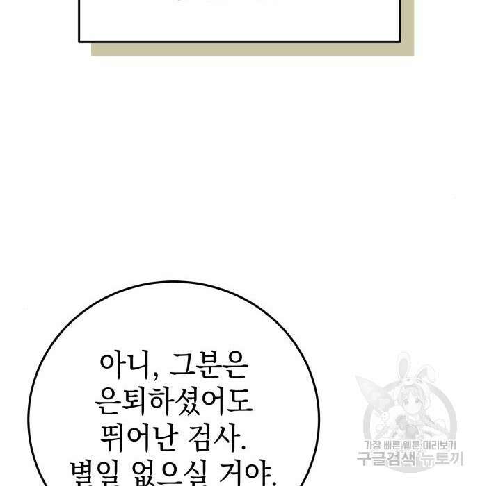 영웅&마왕&악당 35화 131