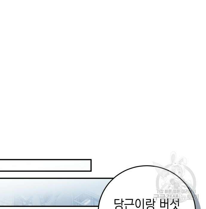 영웅&마왕&악당 35화 134