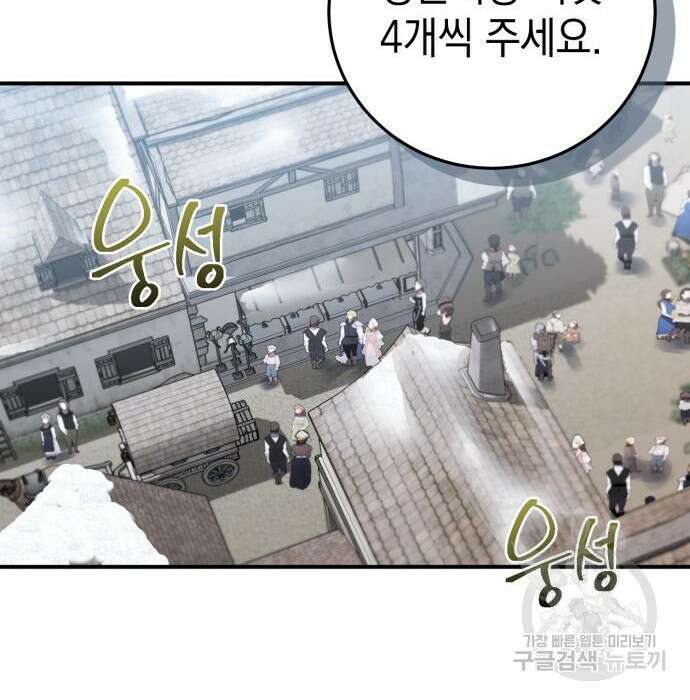 영웅&마왕&악당 35화 135