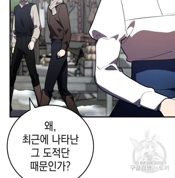 영웅&마왕&악당 35화 137