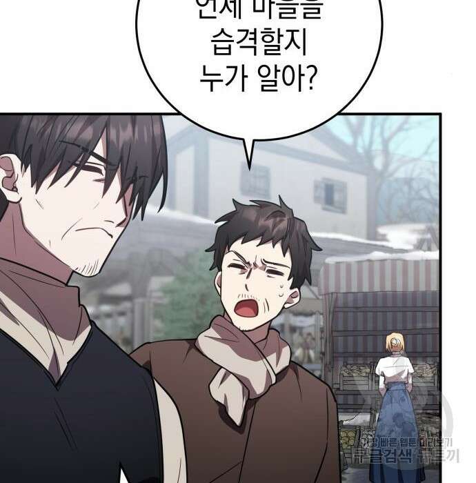 영웅&마왕&악당 35화 139