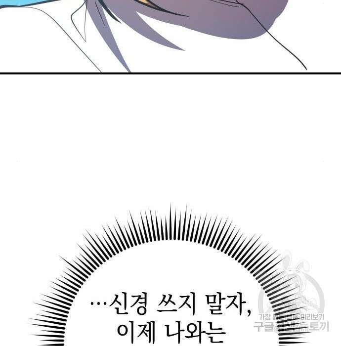 영웅&마왕&악당 35화 146