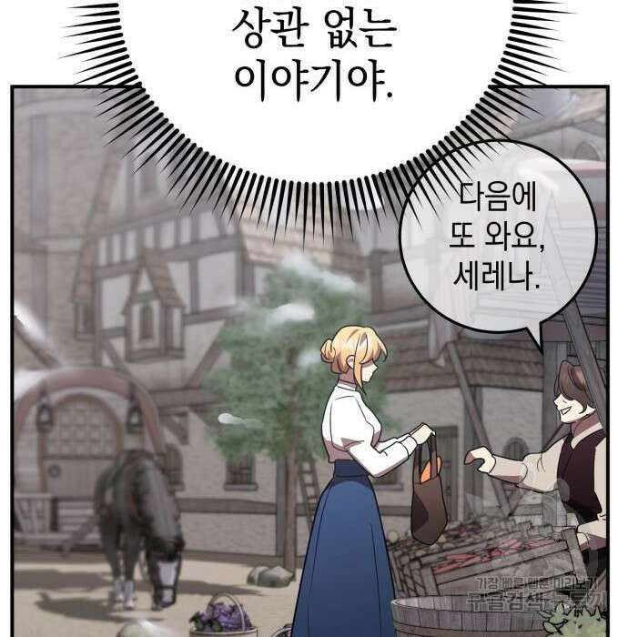 영웅&마왕&악당 35화 147
