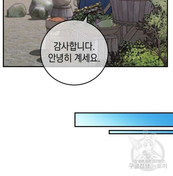 영웅&마왕&악당 35화 148