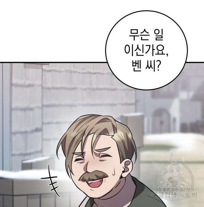 영웅&마왕&악당 35화 151