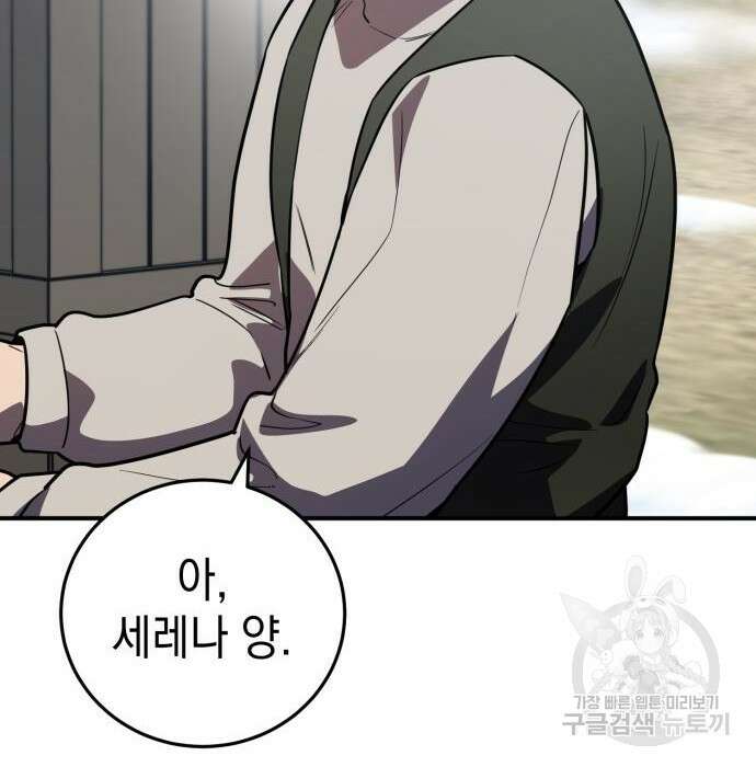 영웅&마왕&악당 35화 152