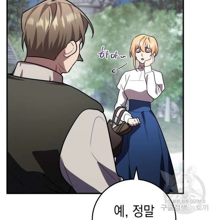 영웅&마왕&악당 35화 154