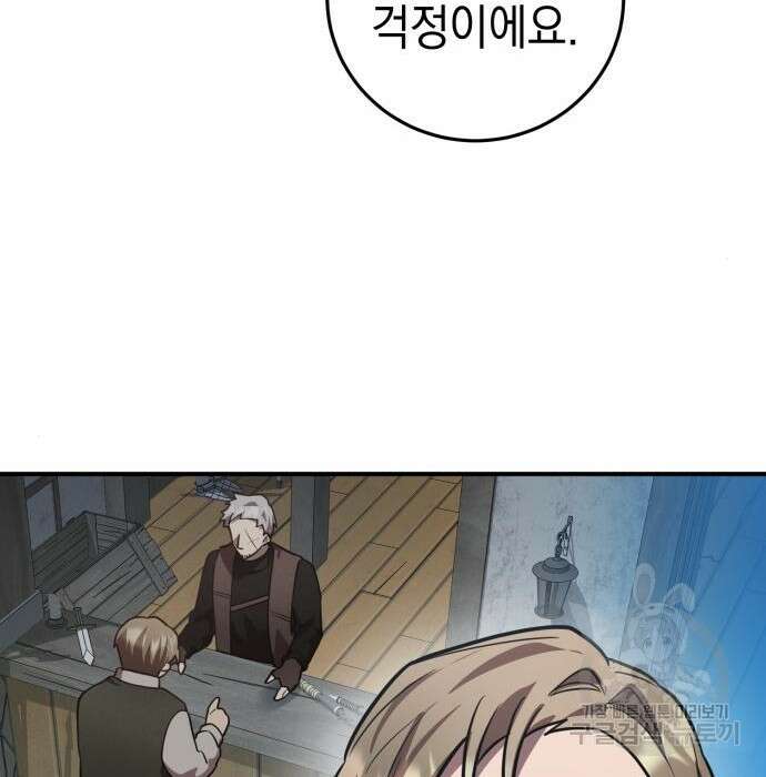 영웅&마왕&악당 35화 155
