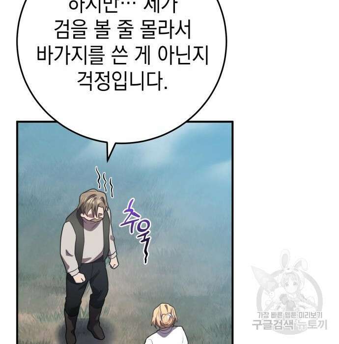 영웅&마왕&악당 35화 159