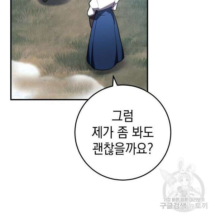 영웅&마왕&악당 35화 160