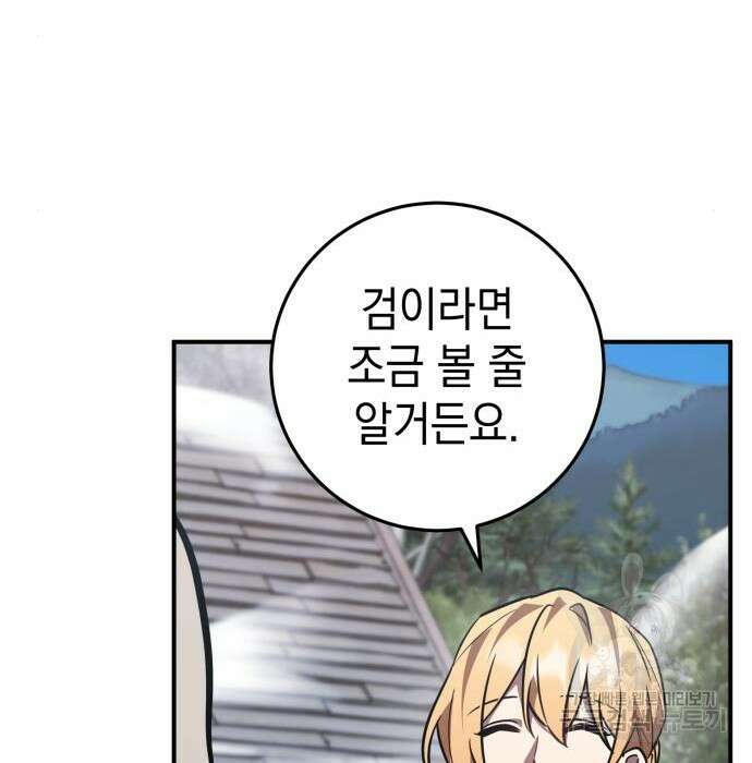 영웅&마왕&악당 35화 161
