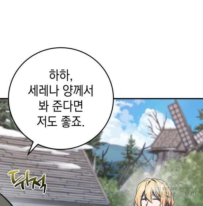 영웅&마왕&악당 35화 163