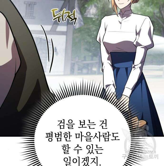 영웅&마왕&악당 35화 164