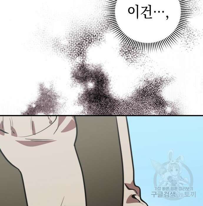 영웅&마왕&악당 35화 168
