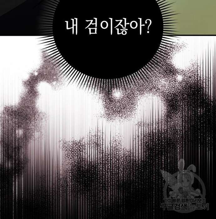 영웅&마왕&악당 35화 170