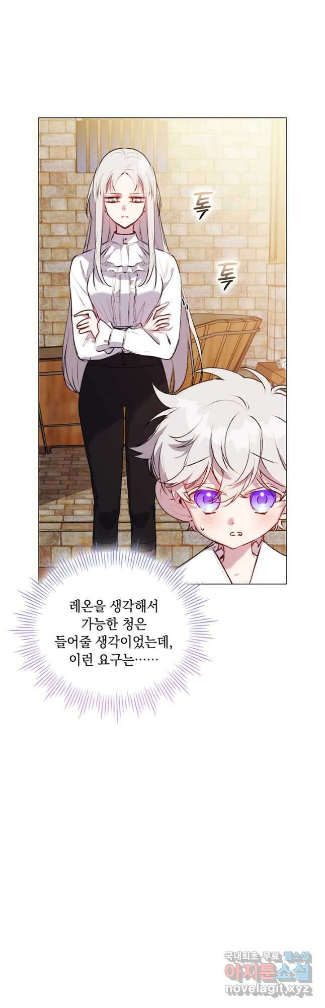 이번 생은 제대로 키워 드리겠습니다, 폐하! 57화 7