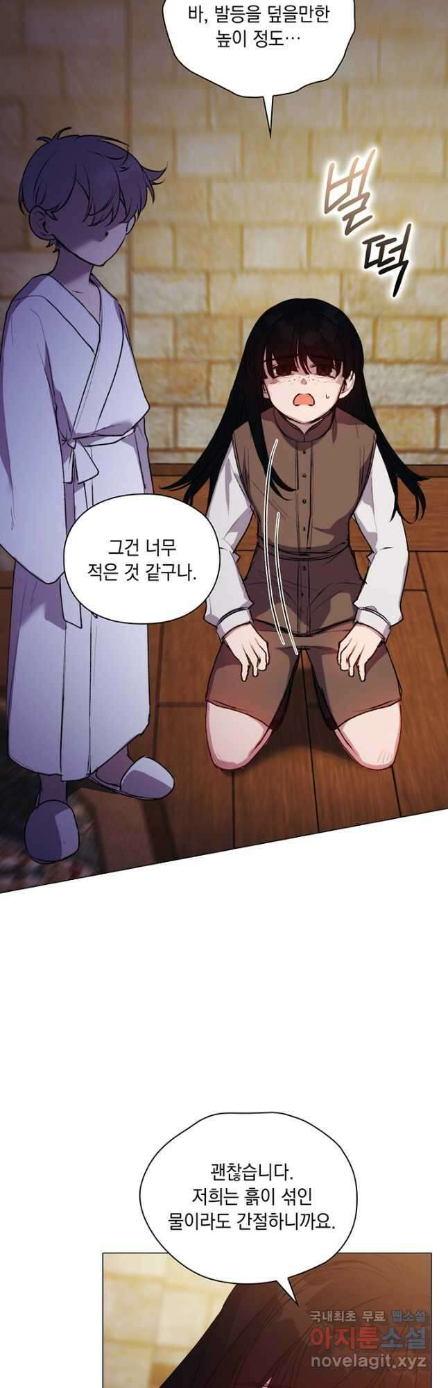 이번 생은 제대로 키워 드리겠습니다, 폐하! 57화 10