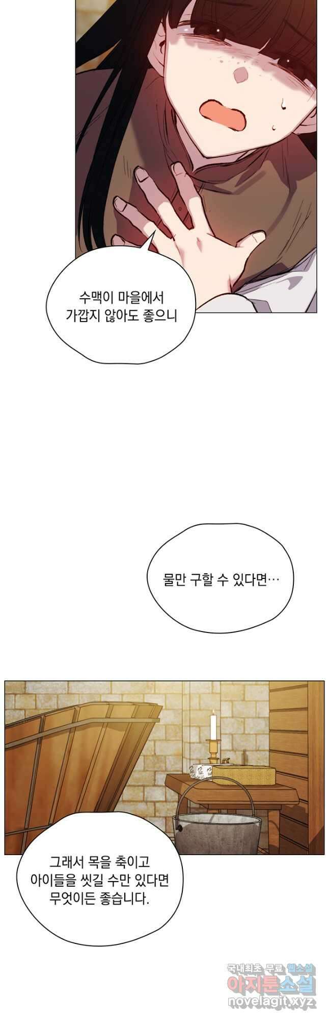 이번 생은 제대로 키워 드리겠습니다, 폐하! 57화 11