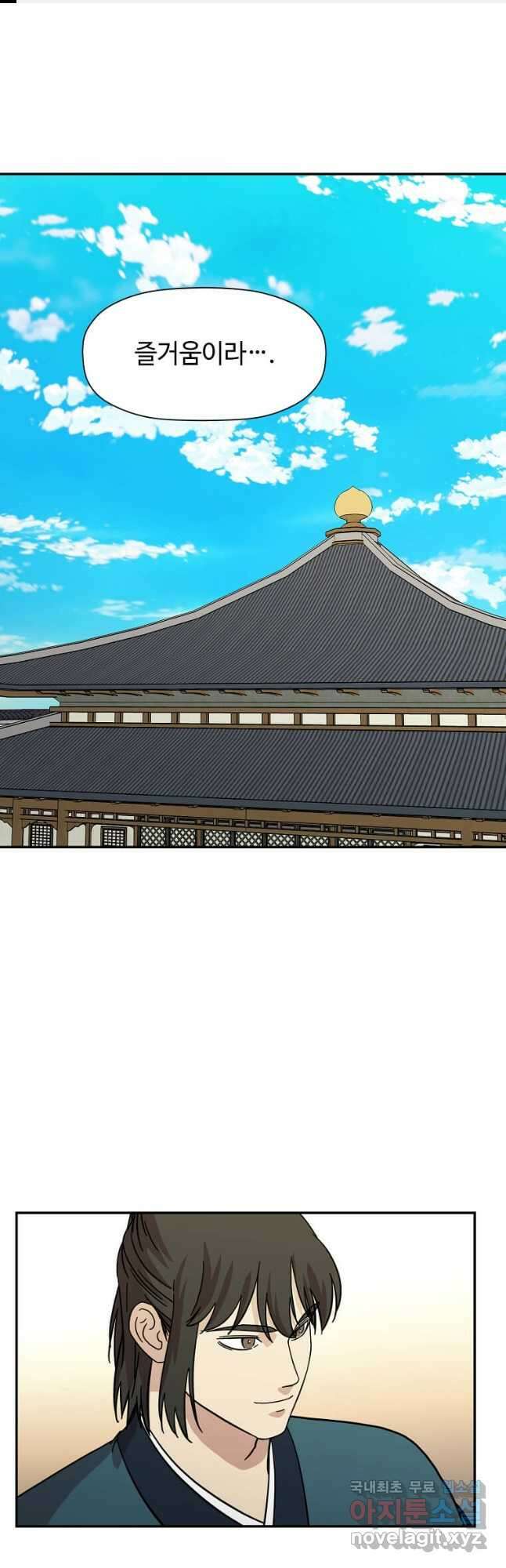 학사귀환 149화 1