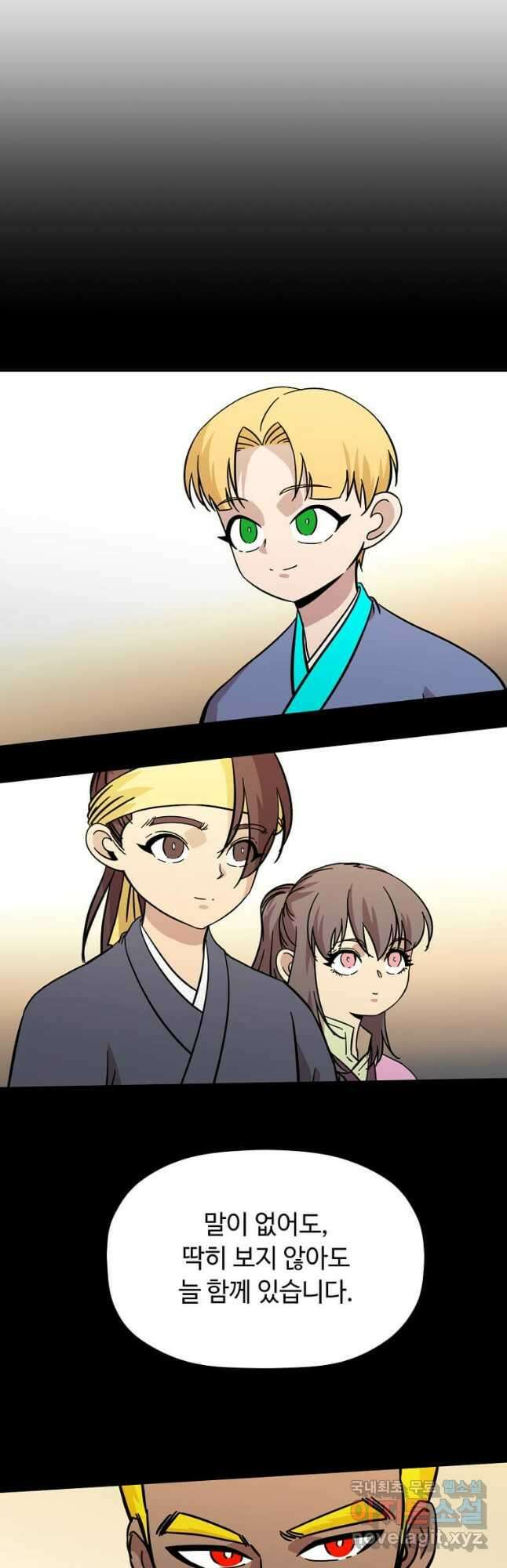 학사귀환 149화 3