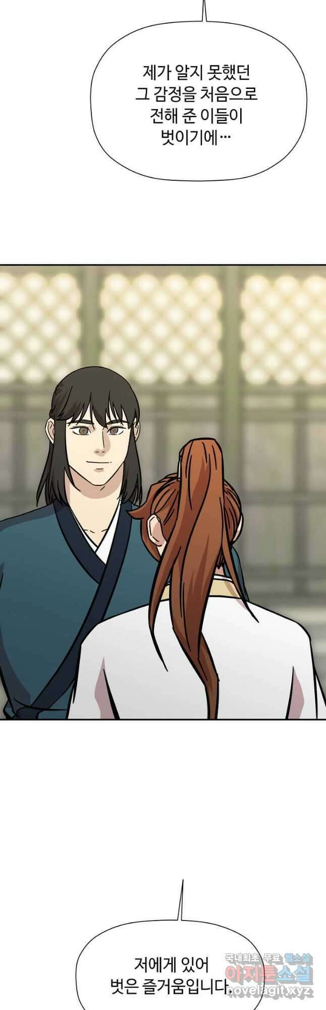 학사귀환 149화 6