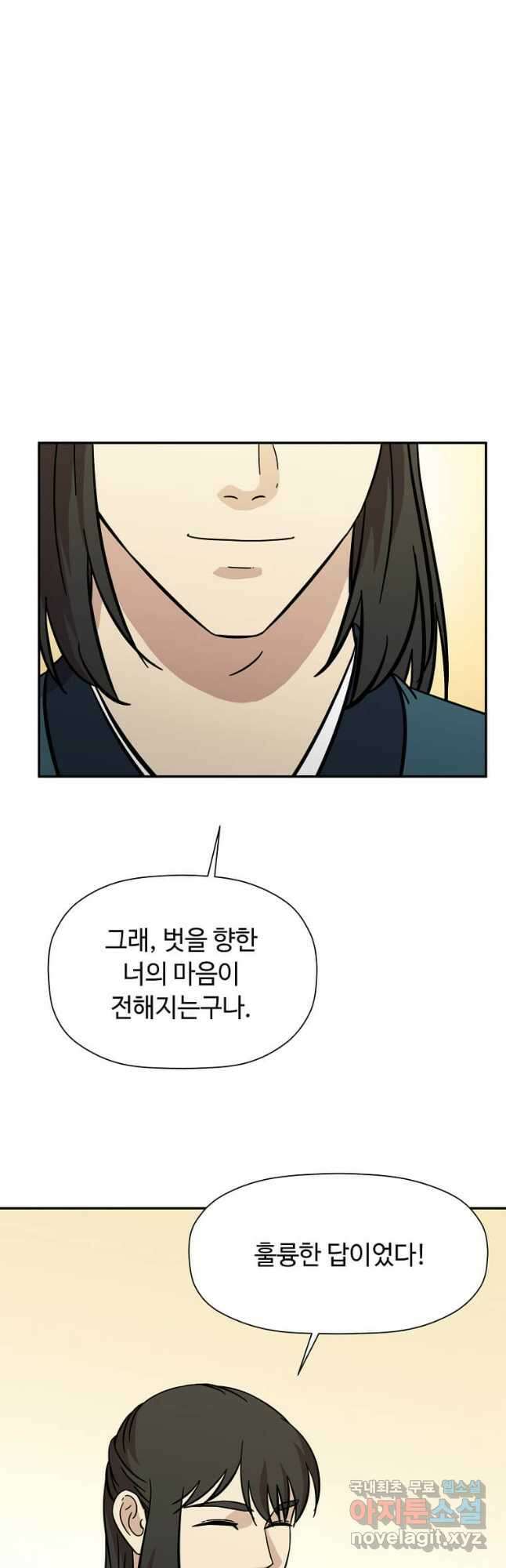 학사귀환 149화 8