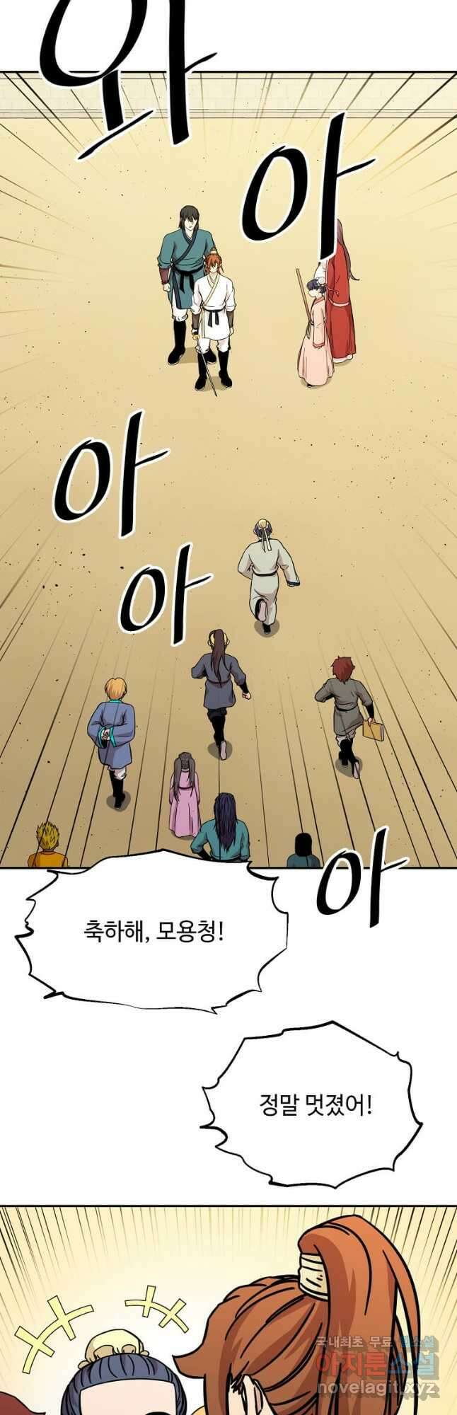 학사귀환 149화 10