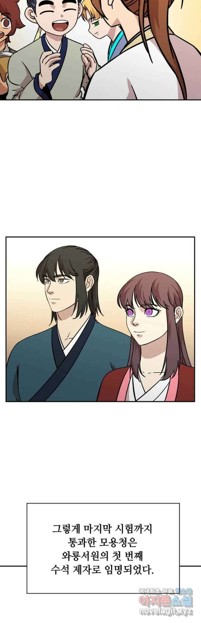 학사귀환 149화 11