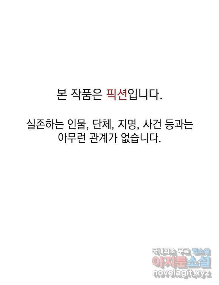 레스큐 시스템 57화 1