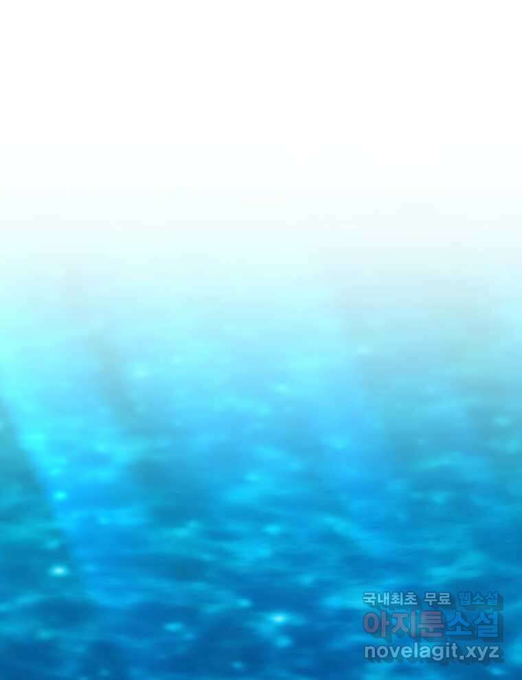 레스큐 시스템 57화 2