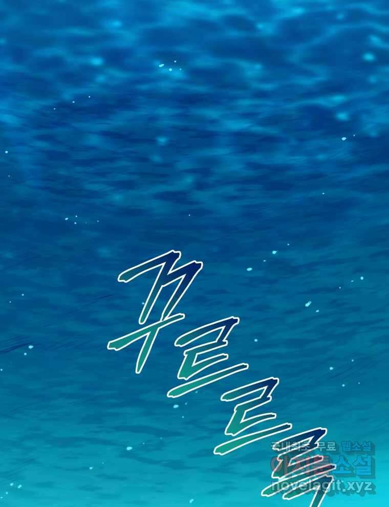 레스큐 시스템 57화 3