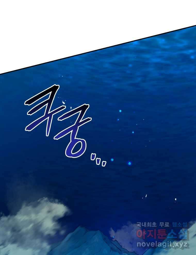레스큐 시스템 57화 5