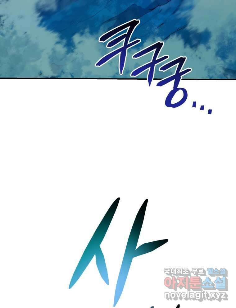 레스큐 시스템 57화 6